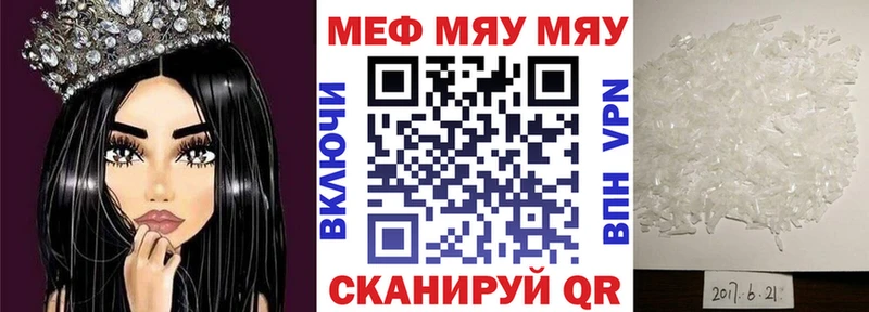 МЕФ mephedrone дарнет шоп Усолье